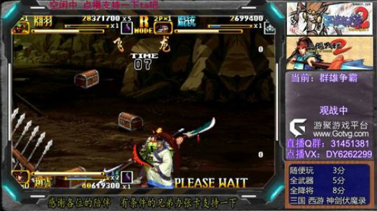 来玩三国战纪呀～ 2019-05-31 12点场