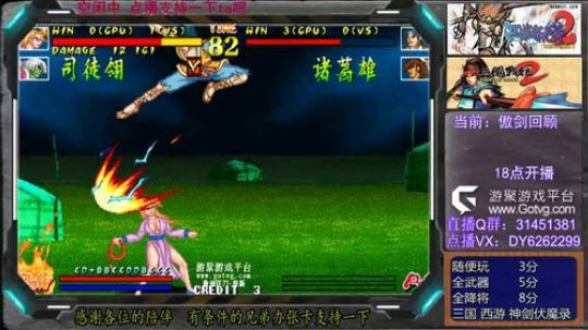 三国战纪群雄争霸可复制版 2019-06-02 14点场