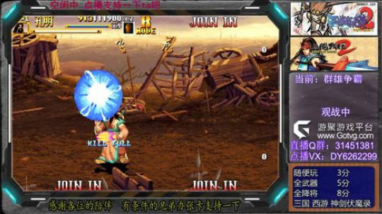 三国战纪群雄争霸可复制版 2019-06-03 11点场