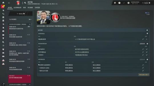 早起直播 fm查尔顿  恭喜利物浦 2019-06-02 16点场