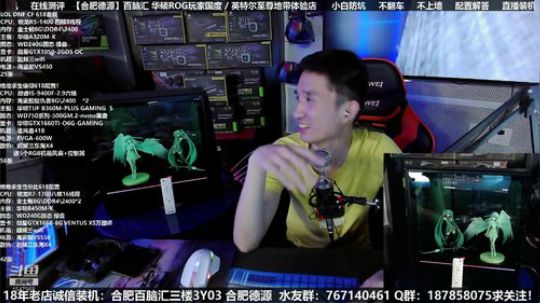 合肥德源★AI智能RGB机箱 2019-06-03 20点场
