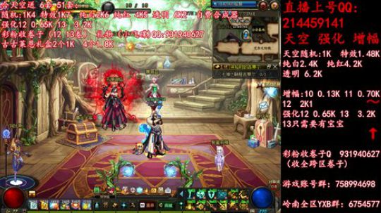 天空强化增幅12 13飞碟礼物 2019-06-06 03点场