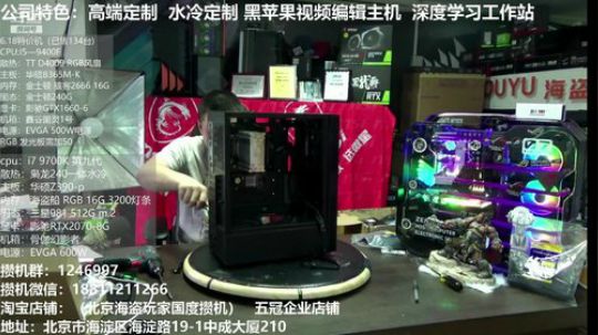 电脑组装 水冷定制 2019-06-05 15点场