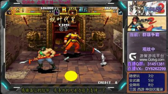 来玩三国战纪呀～ 2019-05-31 14点场