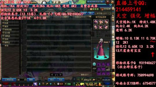 天空强化增幅12 13飞碟礼物 2019-06-05 14点场