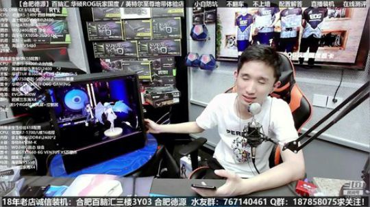 合肥德源★铭哥攒机写配置 2019-06-04 20点场