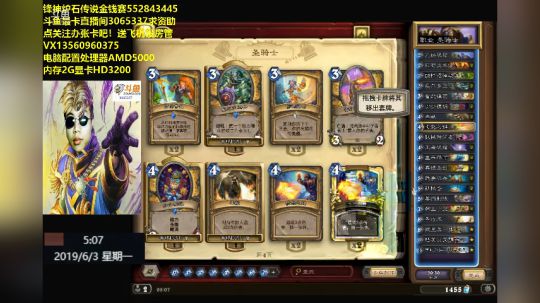 渝万锋神至尊的直播间 2019-06-03 04点场