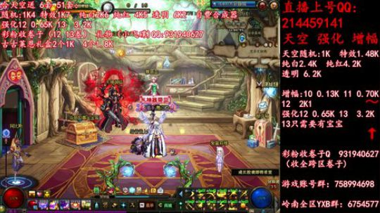 天空强化增幅12 13飞碟礼物 2019-06-05 22点场