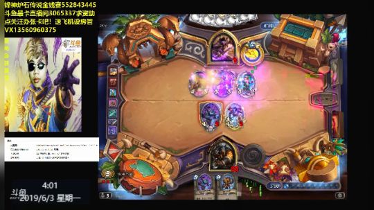 渝万锋神至尊的直播间 2019-06-03 03点场