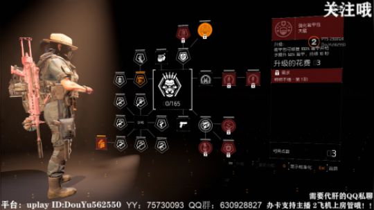 《全境封锁2》新专精战场研究任务攻略