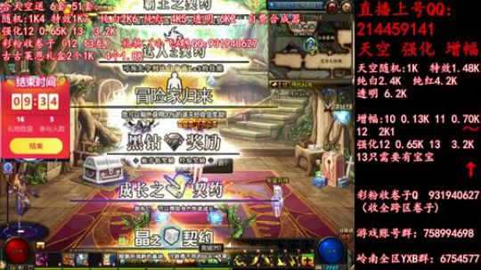天空强化增幅12 13飞碟礼物 2019-06-05 12点场
