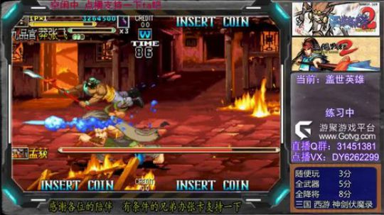 来玩三国战纪呀～ 2019-05-31 18点场