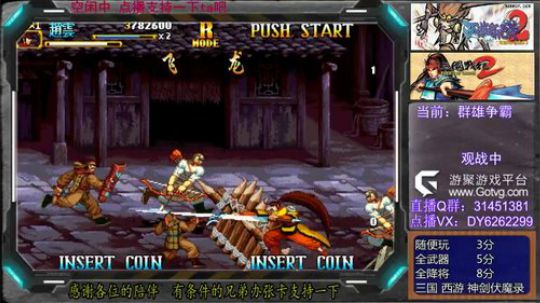 三国战纪群雄争霸可复制版 2019-06-02 12点场