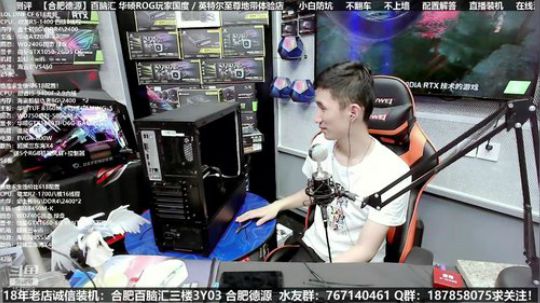 合肥德源★铭哥攒机写配置 2019-06-04 22点场