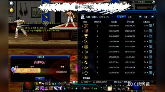雷神不动流15S打桩