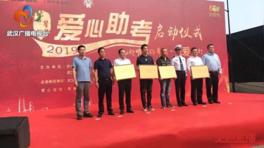 武汉交通广播 2019-05-31 09点场