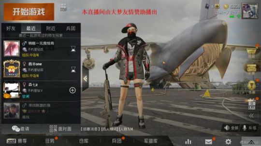 森林：送飞机指定武器吃鸡 强如挂 2019-06-05 09点场