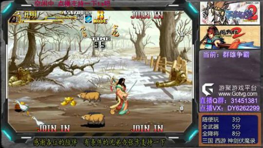 三国战纪群雄争霸可复制版 2019-06-02 02点场