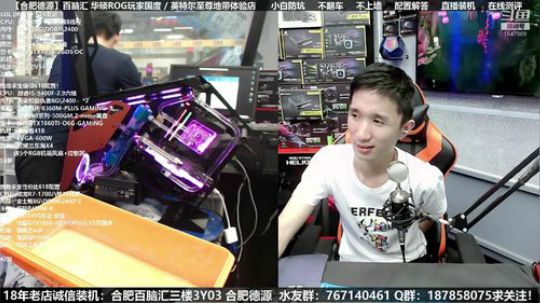 合肥德源★铭哥攒机写配置 2019-06-04 16点场