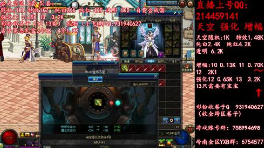 天空强化增幅12 13飞碟礼物 2019-06-06 00点场