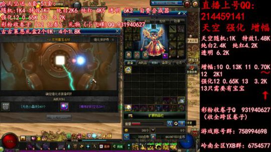 天空强化增幅12 13飞碟礼物 2019-06-05 16点场