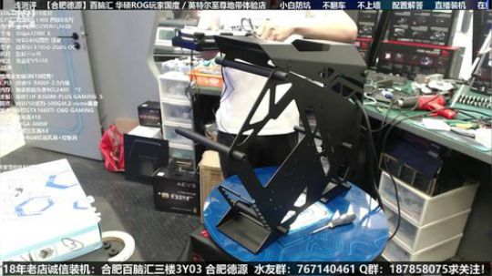 合肥德源★铭哥攒机写配置 2019-06-03 15点场