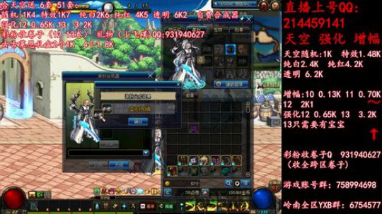 天空强化增幅12 13飞碟礼物 2019-06-06 01点场