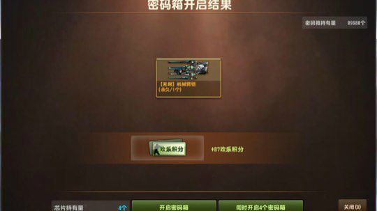 抽奖实况