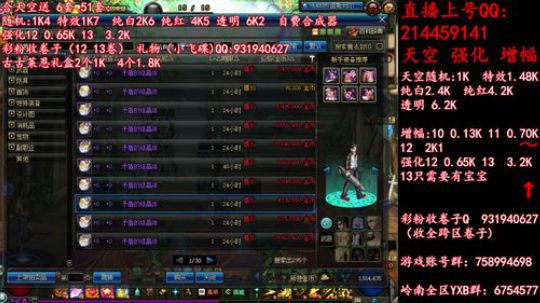 天空强化增幅12 13飞碟礼物 2019-06-05 20点场