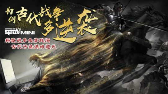 古代以少胜多战术不复存在 科技的进步带来的不只是军备的进化