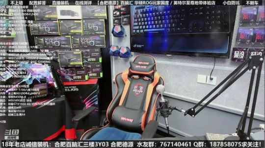 合肥德源★铭哥在线写配置★ 2019-05-31 16点场