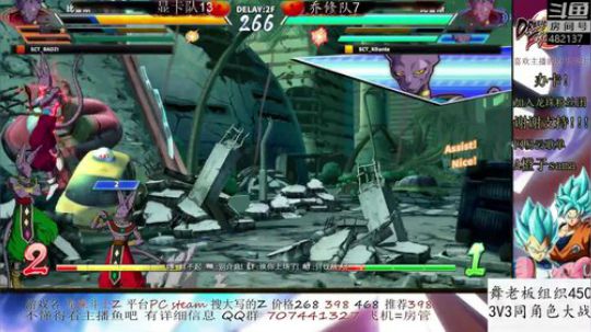 舞老板组织3V3同角色大战 2019-06-05 23点场