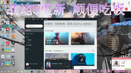 战地5：薯条小姐姐，大佬别捞我 2019-06-04 19点场