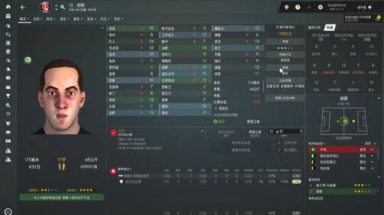 调下fm阵容 英超太难了 2019-06-05 14点场