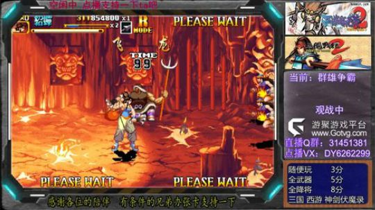 三国战纪群雄争霸可复制版 2019-06-02 22点场