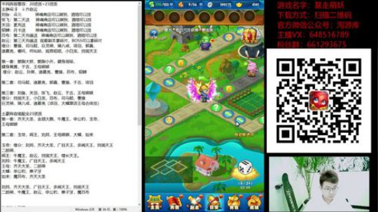 【暴走萌妖】6.5直播录像