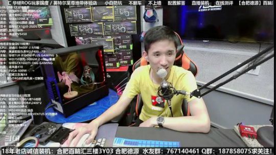 合肥德源★AI智能RGB机箱 2019-06-03 22点场