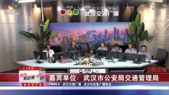 武汉交通广播 2019-05-28 08点场