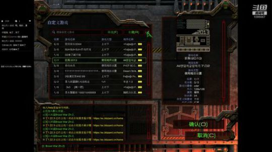 星际争霸人族群殴第一视角
