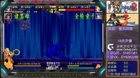 三国战纪群雄争霸可复制版 2019-06-02 16点场