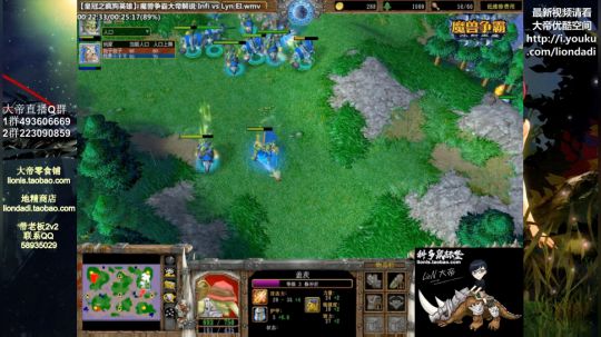 我在斗鱼看大帝LioN直播魔兽争霸