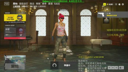 绝地第一上单！吃鸡维护了 2019-06-05 07点场