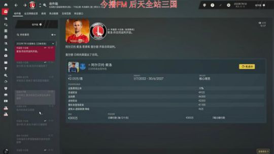 今晚先fm 生超了 后天再全站三国哈 2019-06-02 21点场