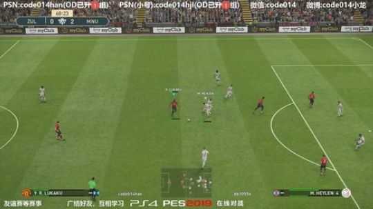 实况足球PS4pes2019继续大厅友谊赛