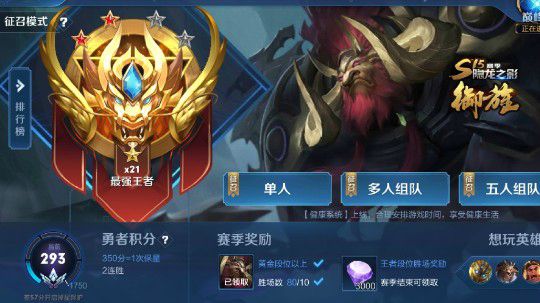 王者21星职业辅助，欢乐刘禅在线推塔