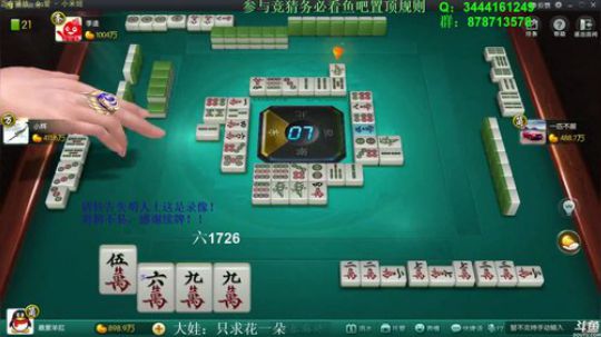 我在斗鱼看靓旭直播欢乐麻将