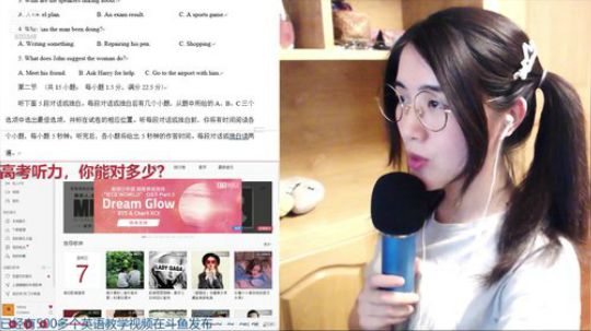 娜娜：高考英语，尝试下？ 2019-06-07 21点场
