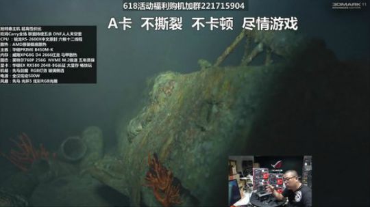 郑州创D:A卡 玩游戏不撕裂不卡顿 2019-06-05 19点场