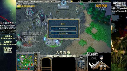 我在斗鱼看大帝LioN直播魔兽争霸