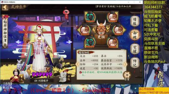 随风：新区斗技专场 2019-06-06 13点场